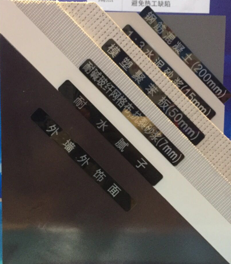 外墙结构模型